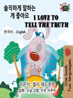 cover image of I Love to Tell the Truth (Korean English Children's Book)